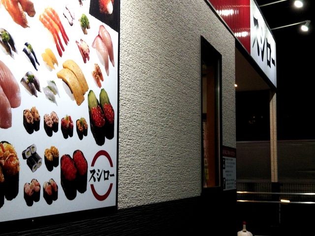 お店の外観_スシロー千葉みなと店