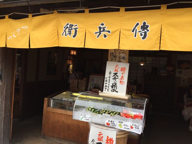 美味しい漬物 食べ歩き_つけもの傳兵衛 おかげ横丁店