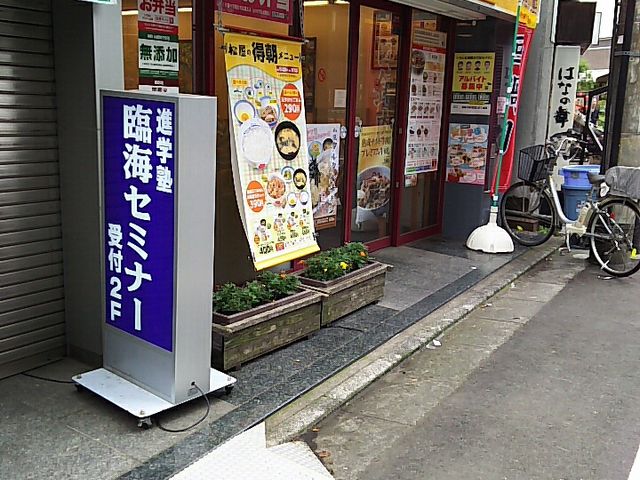 外観_松屋 石神井公園店