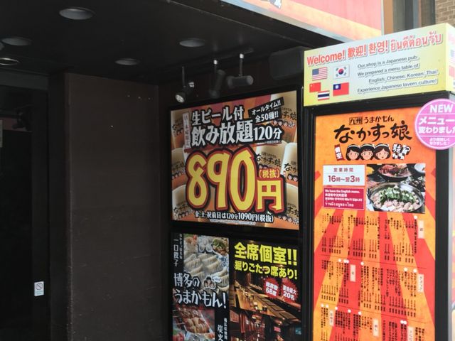 写真_なかすっ娘 仙台 一番町店