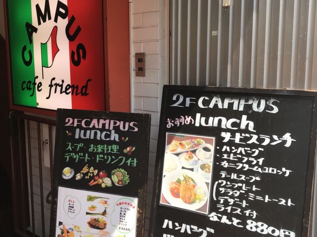 写真_キャンパス