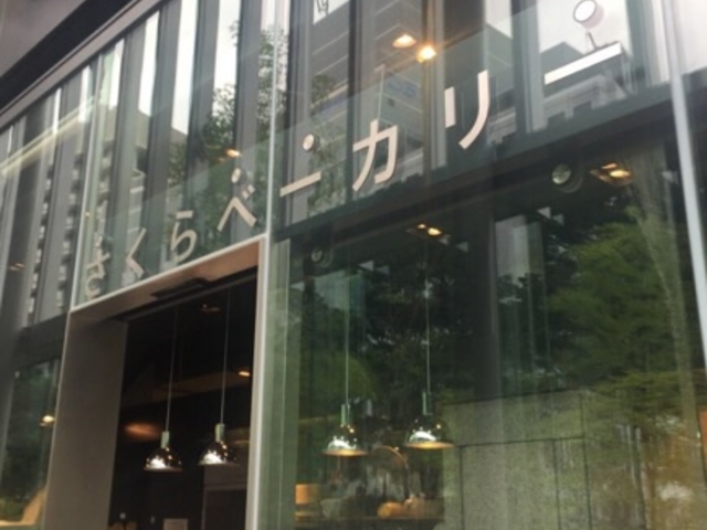 正面入り口です。_さくらベーカリー