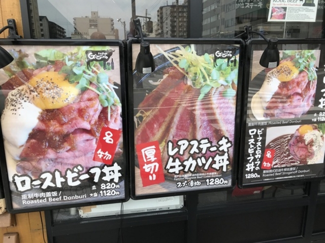 外看板メニュー_どんぐり DONGURI 京都駅前・東店