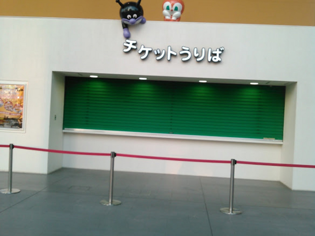 チケット売り場_アンパンマン&ペコズキッチン