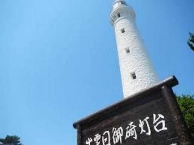 日御碕灯台_日御碕