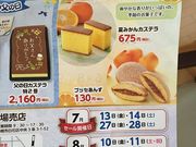 ゆうたろうさんの文明堂  札幌工場直売店の投稿写真1