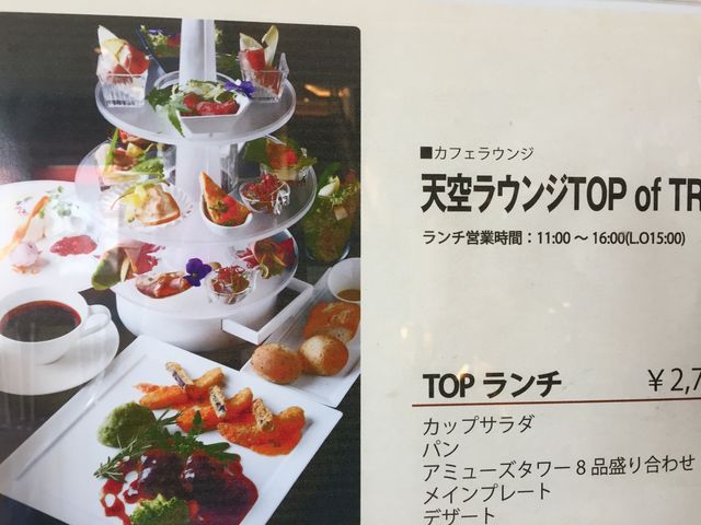 綺麗です。_天空ラウンジ Top of Tree