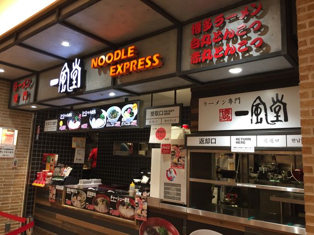 わかりやすいです。_IPPUDO NOODLE EXPRESS