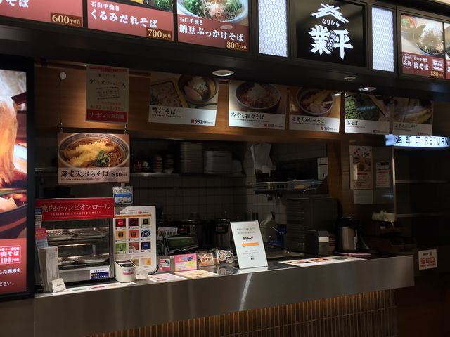 蕎麦ですね。_肉そば・業平