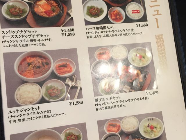 色々あります。_妻家房