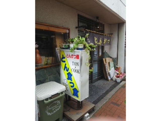 入り口_とん食っ食