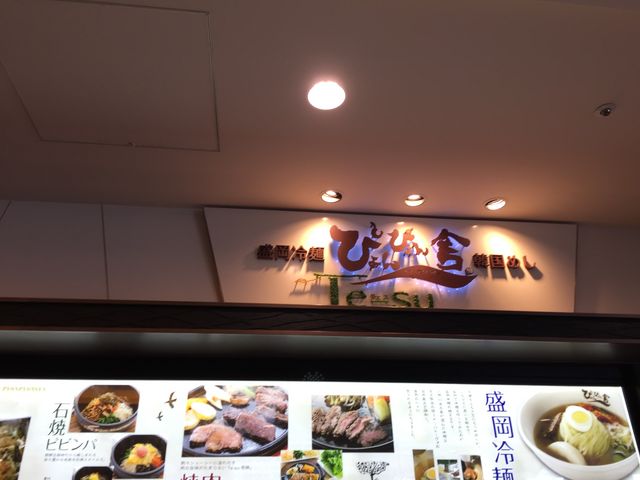 盛岡冷麺です。_ぴょんぴょん舎Te−su・東京スカイツリータウン・ソラマチ店