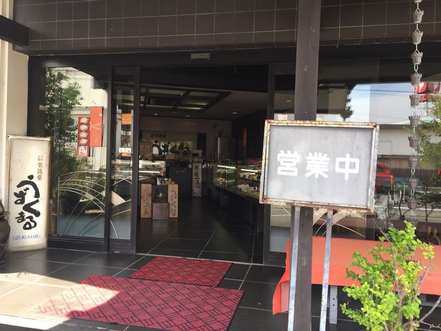 入り口_紫香楽茶寮うずくまる