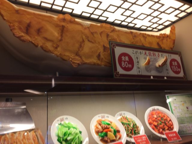 餃子の飾りです。_銀座天龍・東京スカイツリータウン・ソラマチ店