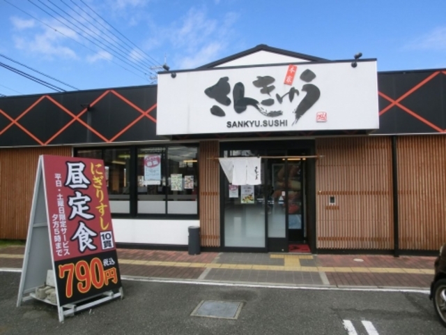 外観_さんきゅう新庄店