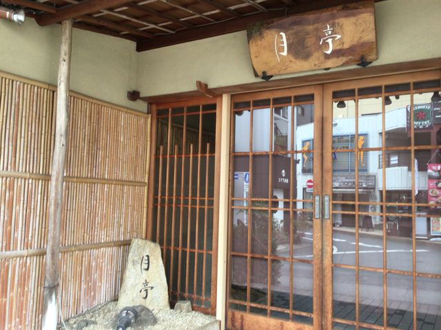真和桜優さんの月亭 町田店の投稿写真1