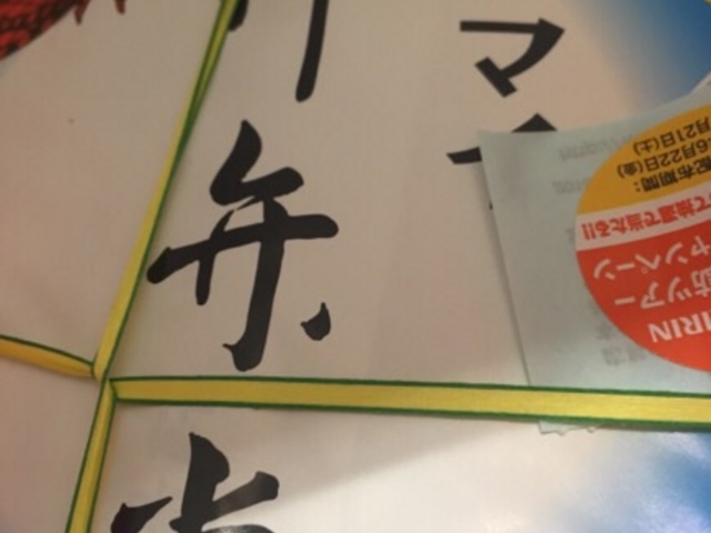 シュウマイ弁当です。_崎陽軒 相鉄横浜駅