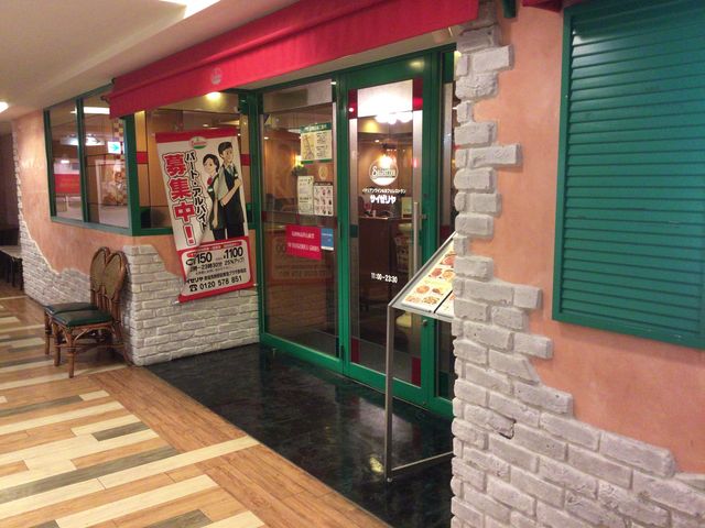 赤坂見附_サイゼリヤ 赤坂東急プラザ