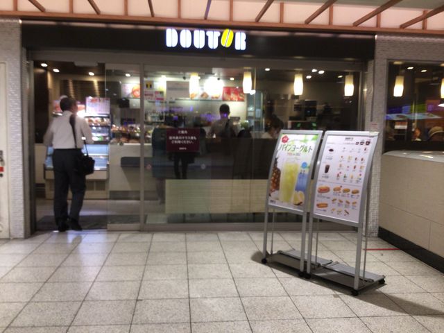 北千住_ドトールコーヒーショップ北千住駅南側コンコース店