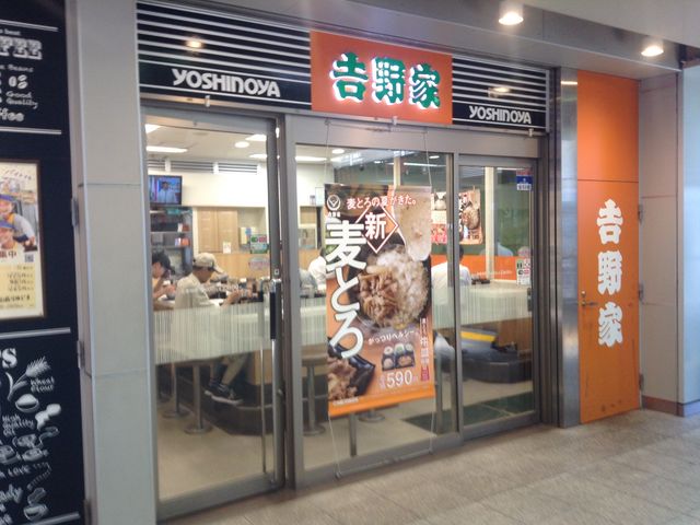改札内の店頭_吉野家JR拝島駅店