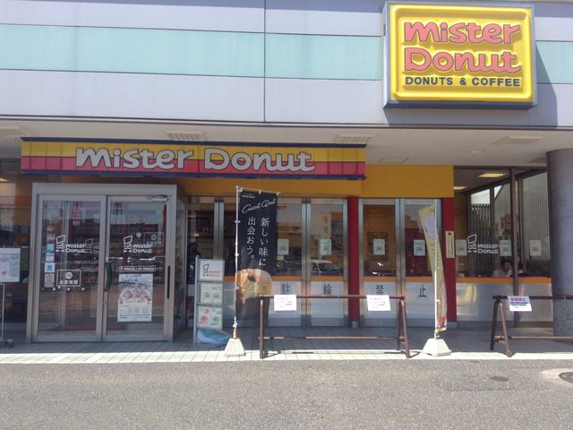 店頭_ミスタードーナツ東大和市駅前ショップ