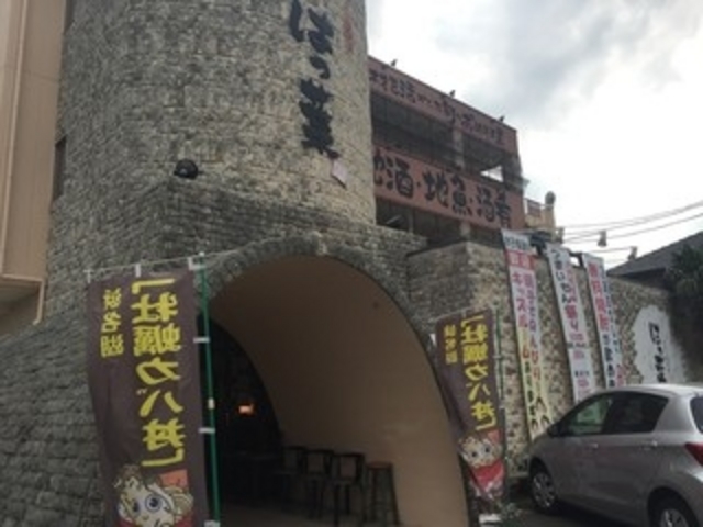 tamaさんの美味しい和食と鉄板焼き はっ葉°の投稿写真1
