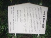 MacFujiさんの国木田独歩の詩碑の投稿写真1