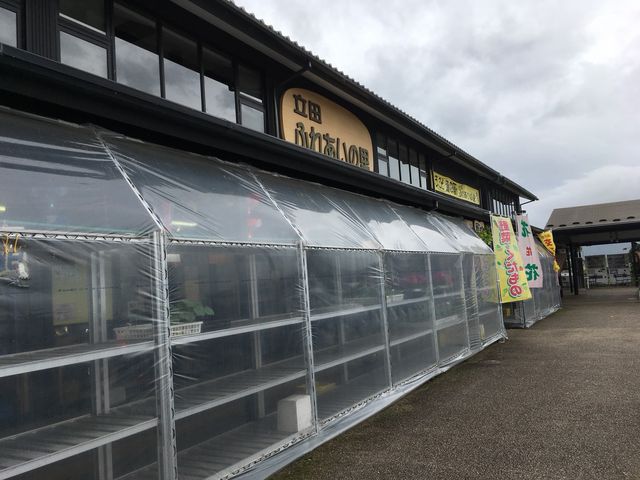 立田ふれあいの里_道の駅 立田ふれあいの里