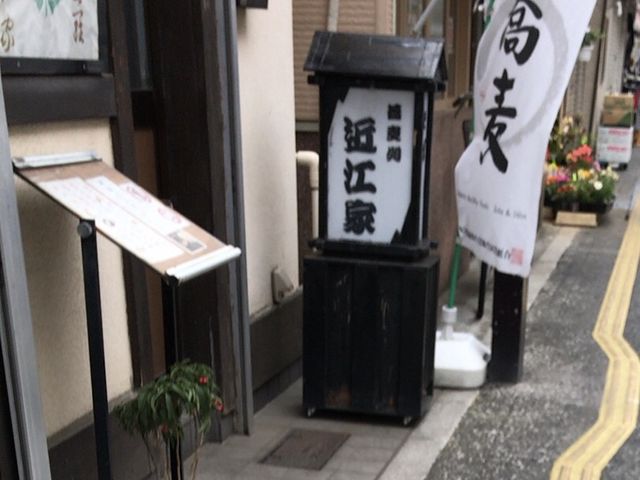 近江屋_近江屋