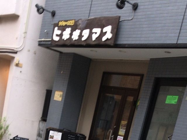 ヒポポタマス_シチューのお店ヒポポタマス