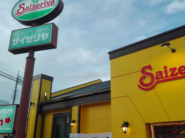 リノベーションで綺麗な建物に!_サイゼリヤ船橋芝山店