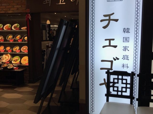 お店の様子_チェゴヤ 札幌東急店