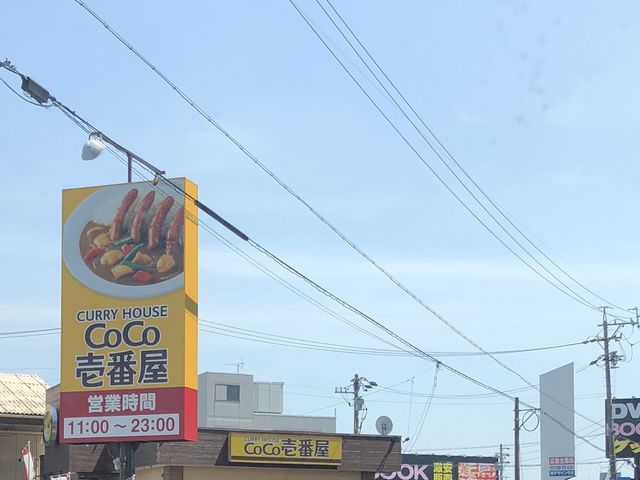 外観_カレーハウスCoCo壱番屋一宮インター店