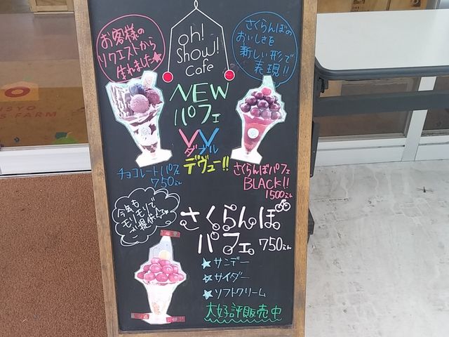 カフェ_王将果樹園