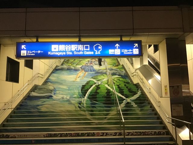 南口 アートの作品階段もあります。_JR熊谷駅
