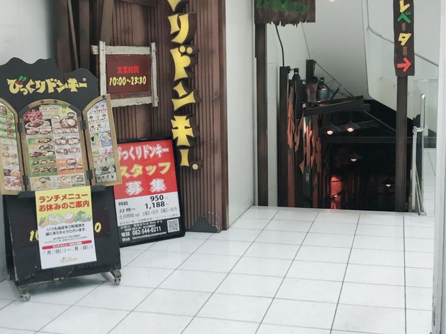 綺麗なビルの地下です_びっくりドンキー本通店