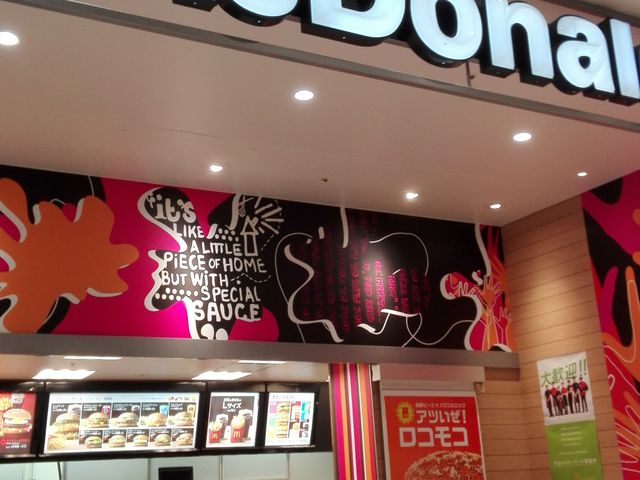 マクドナルド イオン札幌桑園ショッピングセンター店