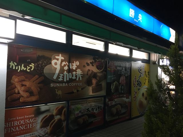 勝央SA上り_勝央レストラン
