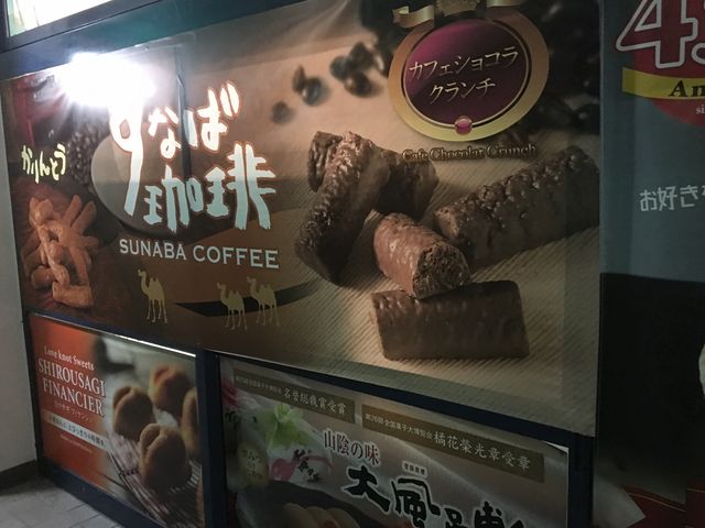 勝央SA上り_勝央レストラン