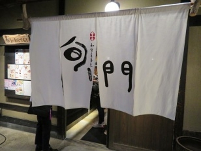 旬門_旬門