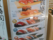 とっこさんのすし処 函館市場 滋賀イオンモール草津店の投稿写真1