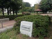 ひーちゃんさんの都立東大和南公園の投稿写真1
