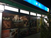 poporonさんの勝央レストランの投稿写真2