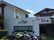 poporonさんのドライブインよしだの投稿写真3