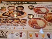 すうちゃんさんのびっくりドンキー岡崎店の投稿写真1
