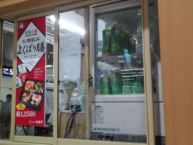 駅弁の弁菜亭