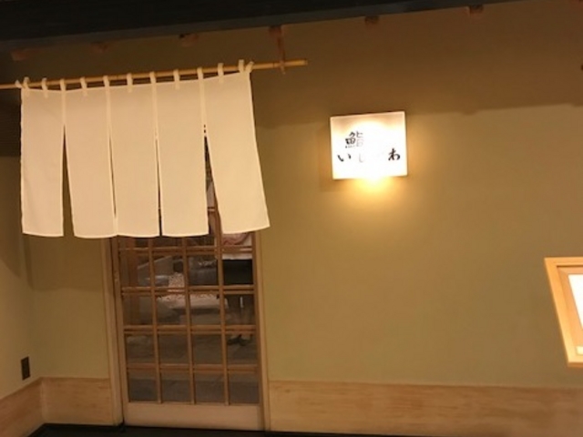 お店外観_鮨いしかわ