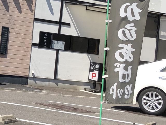 外観_てけてけ