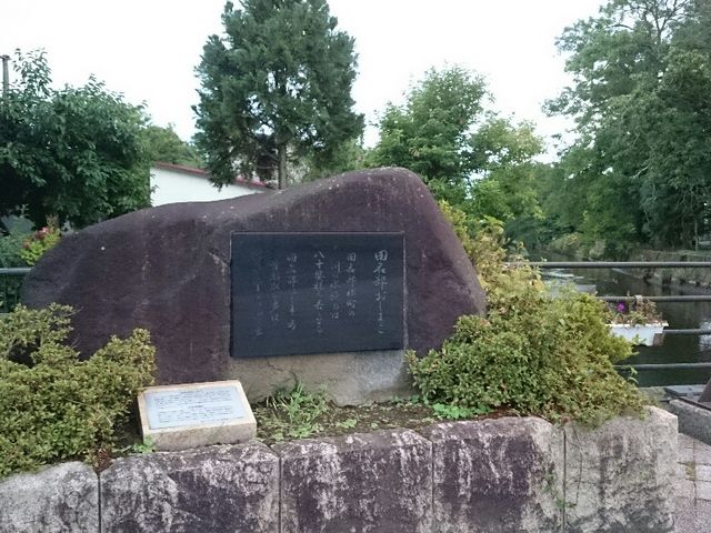 田名部にある『田名部おしまこ』の碑_田名部川