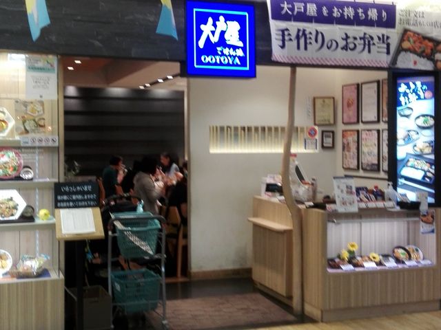 大戸屋 ごはん処 札幌エスタ店